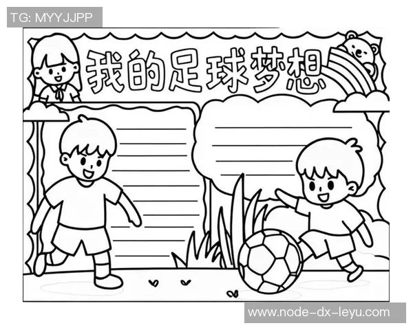 足球联赛日记：记录每一场比赛的激情与感动，见证球队成长与梦想的旅程